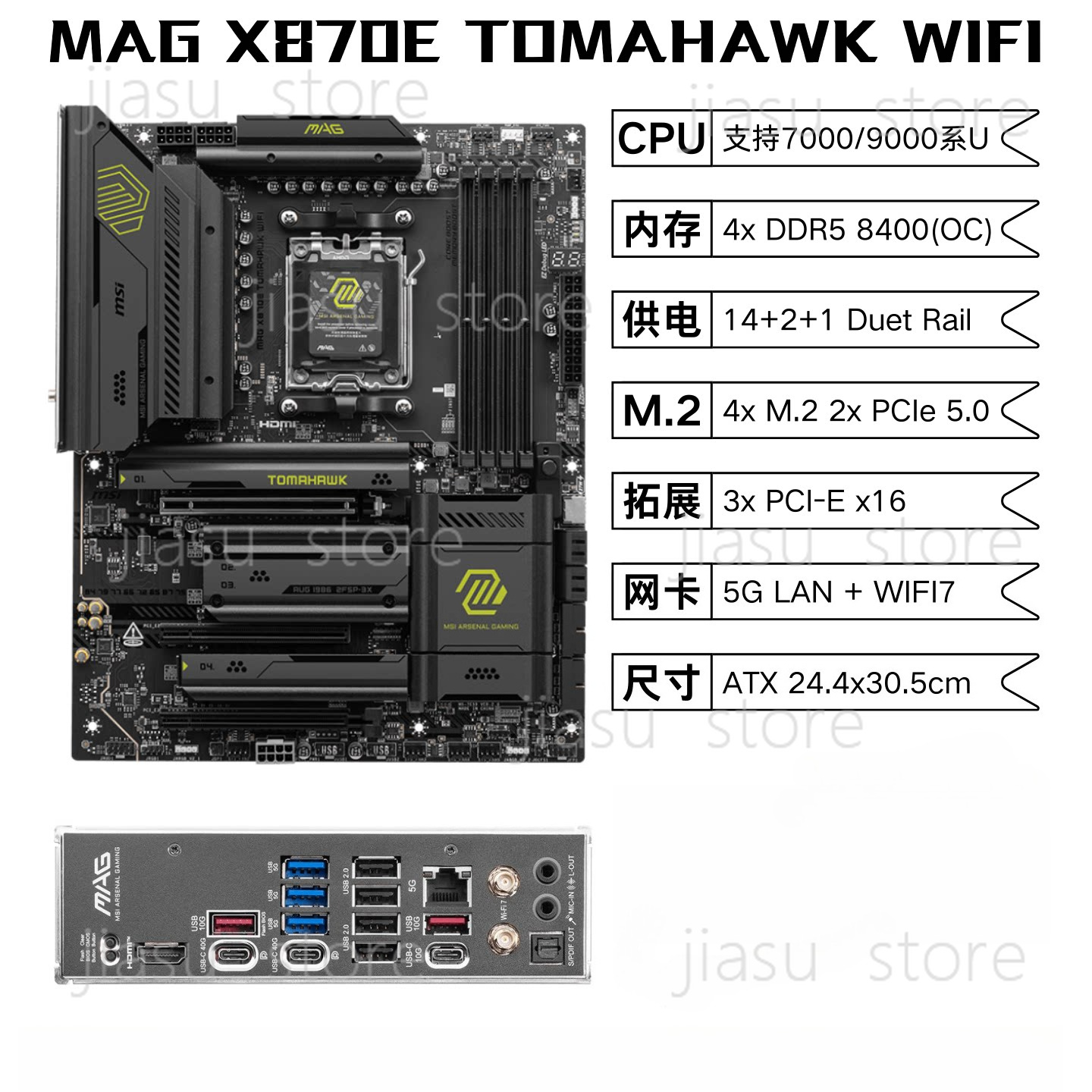 X870E Atx Motherboard - لوحة أم للألعاب MAG X870E Tomahawk