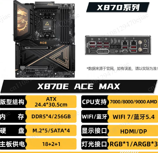 لوحة أم فاخرة من AMD AM5 MAX | - مراجعة X870E Atx Motherboard وسعره